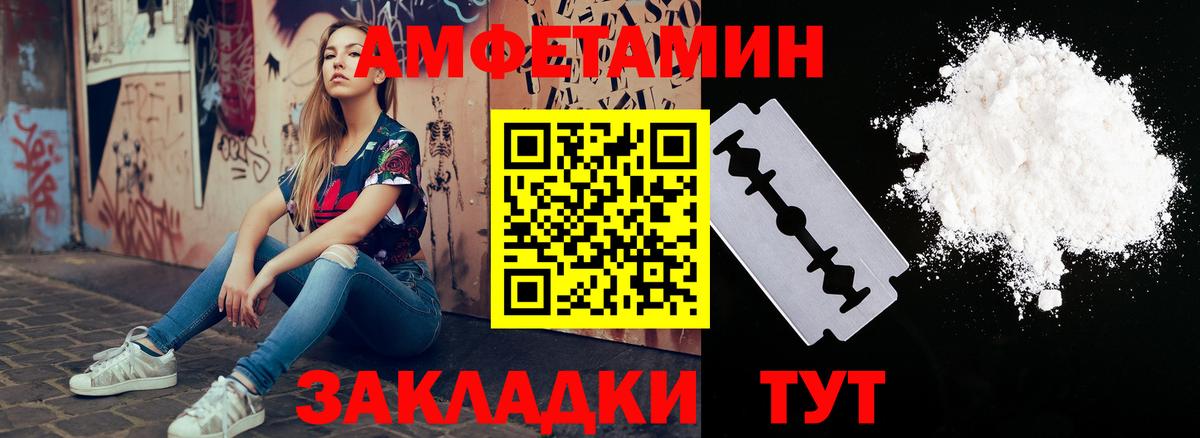 Амфетамин 97%  Вход с VPN  Хабаровск 