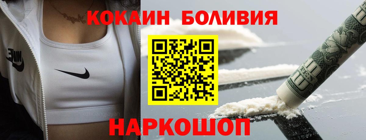 Кокаин Эквадор Хабаровск