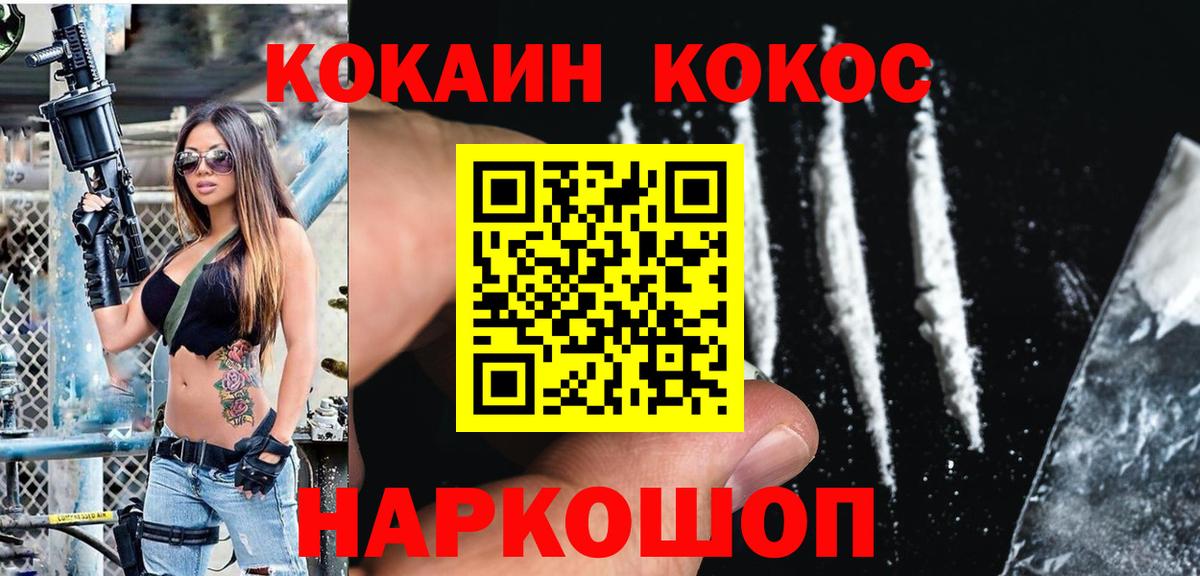 КОКАИН FishScale  Вход с VPN  COCAIN  Кокаин FishScale  Хабаровск 