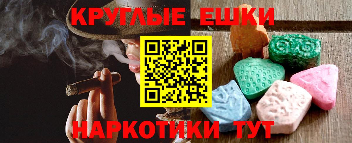 Экстази 280 MDMA Хабаровск