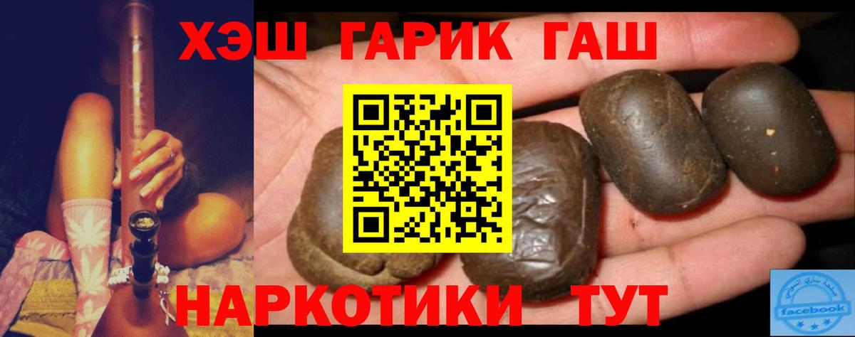 ГАШИШ ice o lator Хабаровск