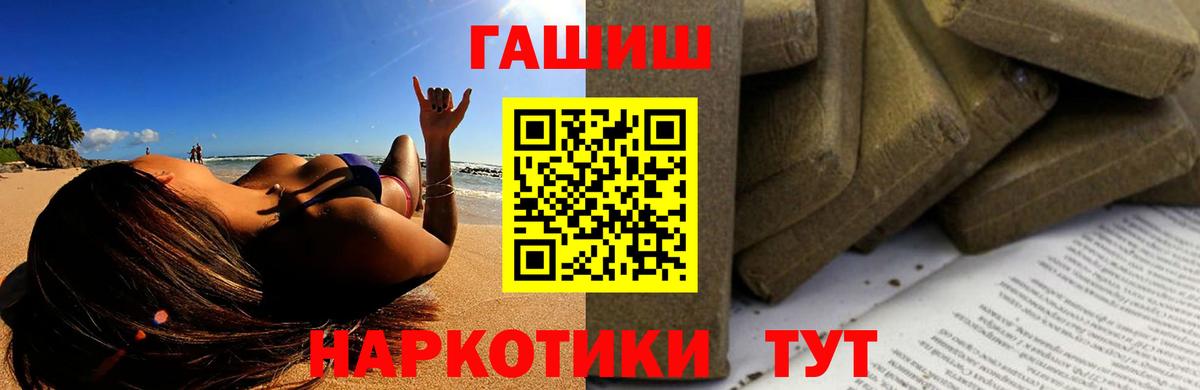 Хабаровск  Гашиш Изолятор  Вход с VPN  ГАШ Изолятор 