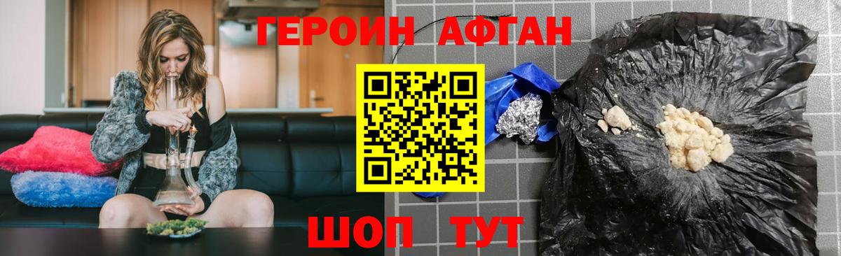 ГЕРОИН  Героин гречка  Вход с VPN  Хабаровск 