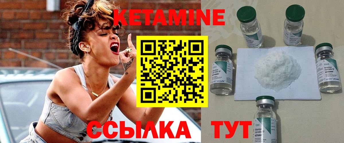 КЕТАМИН ketamine  КЕТАМИН ketamine  Вход с VPN  Хабаровск 