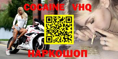 мефедрон VHQ Моздок