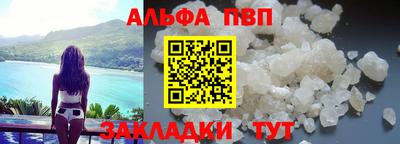 альфа пвп Можга