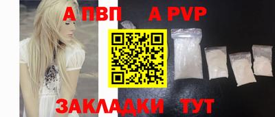 альфа пвп Можга
