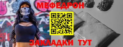 мефедрон VHQ Моздок