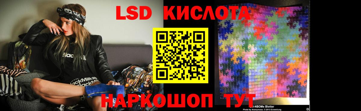 Хабаровск  Лсд 25 экстази кислота  Лсд 25 экстази кислота  Вход с VPN 