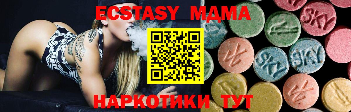 Хабаровск  МДМА VHQ  MDMA кристаллы  MDMA  Вход с VPN 