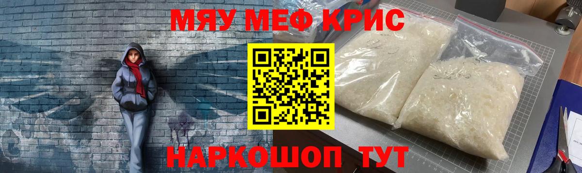 Мефедрон  Мефедрон 4 MMC  Вход с VPN  Хабаровск 