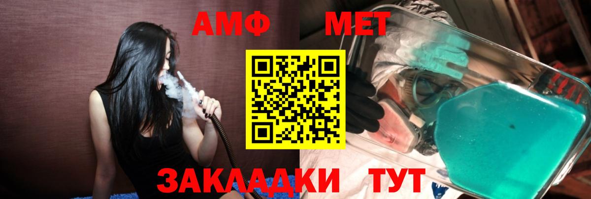Хабаровск  МЕТАМФЕТАМИН мет  МЕТАМФЕТАМИН мет  Вход с VPN 