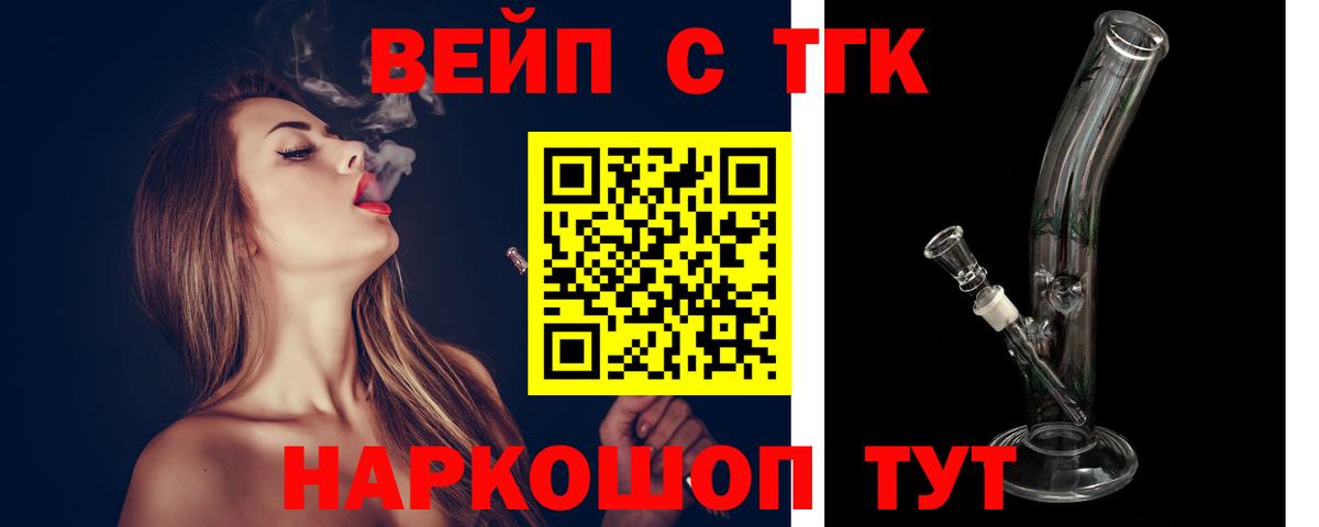 Хабаровск  Дистиллят ТГК THC oil  Дистиллят ТГК Wax  Вход с VPN 