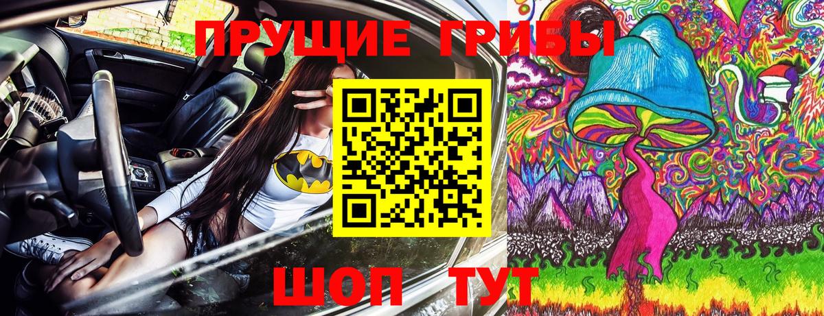 Галлюциногенные грибы Cubensis Хабаровск
